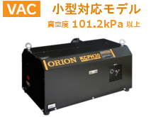ベーシックモデルKCPH