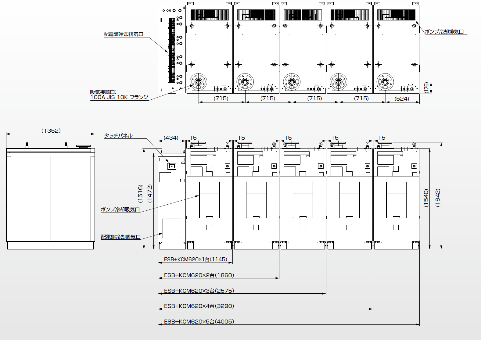 KCM620 シリーズ 外形図