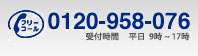 TEL:026-245-4097